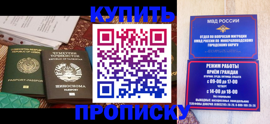 временная прописка в Тогучине
