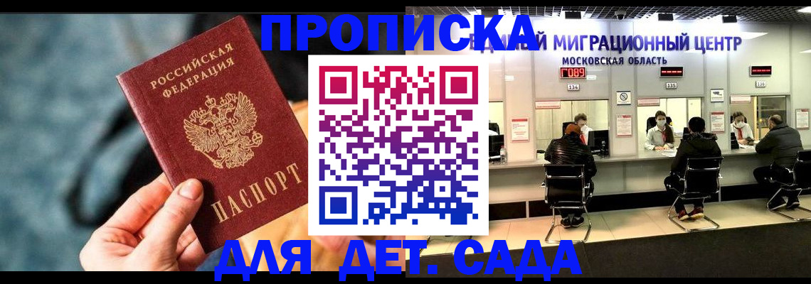 прописка для военкомата в Тогучине
