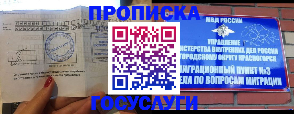 регистрация для дет. сада в Тогучине